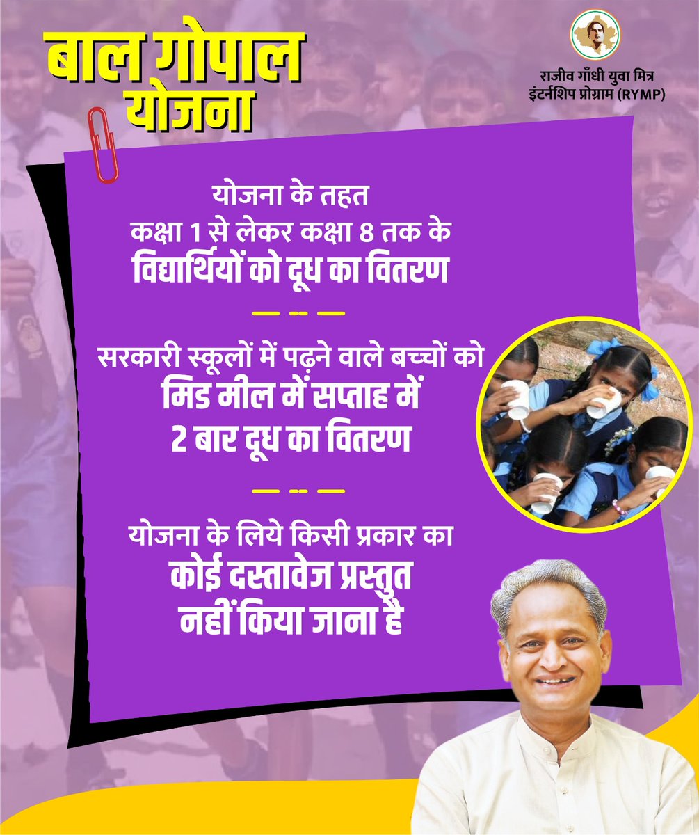 Ramavtarsaini94's tweet photo. #बाल_गोपाल_योजना
बच्चों के मानसिक विकास के साथ शारीरिक विकास #मुख्यमंत्री बाल गोपाल योजना  
.
.
- @RympRajasthan 
- @DIPRRajasthan 

#Rajasthan #RympRajasthan #RepeatSarkar #TeamLokeshSharma @_lokeshsharma @ashokgehlot51 @RahulGandhi @ankidurg @AnkitaK08984165 @PoojaSh32762048 https://t.co/Duk5ONVoI1