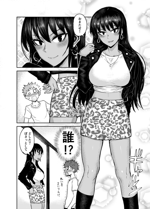 月刊ヤングキングアワーズGH2023年5月号は!
3月16日発売だって!

「修羅場でイキてるポルノ屋さん」4話目載ってます。デート回です(急に…?)
電子版はちょっと遅れて配信になります～また告知します～ 