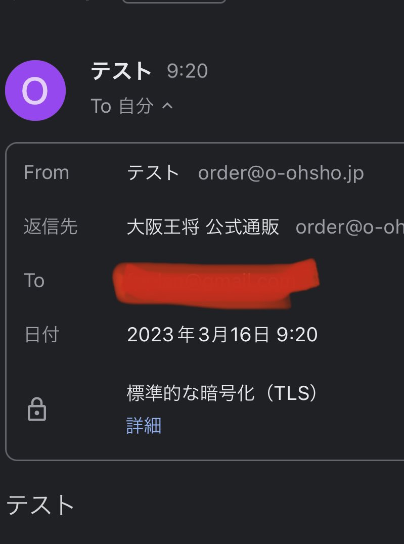 win_kou's tweet photo. 謎のメールが届いた
新手の詐欺的なやつかな？
でもテストって…笑 https://t.co/gMm5bvvM8b