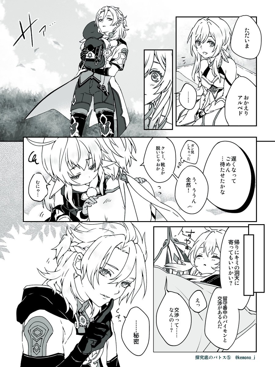2.「探究底のパトス」(5/5) 