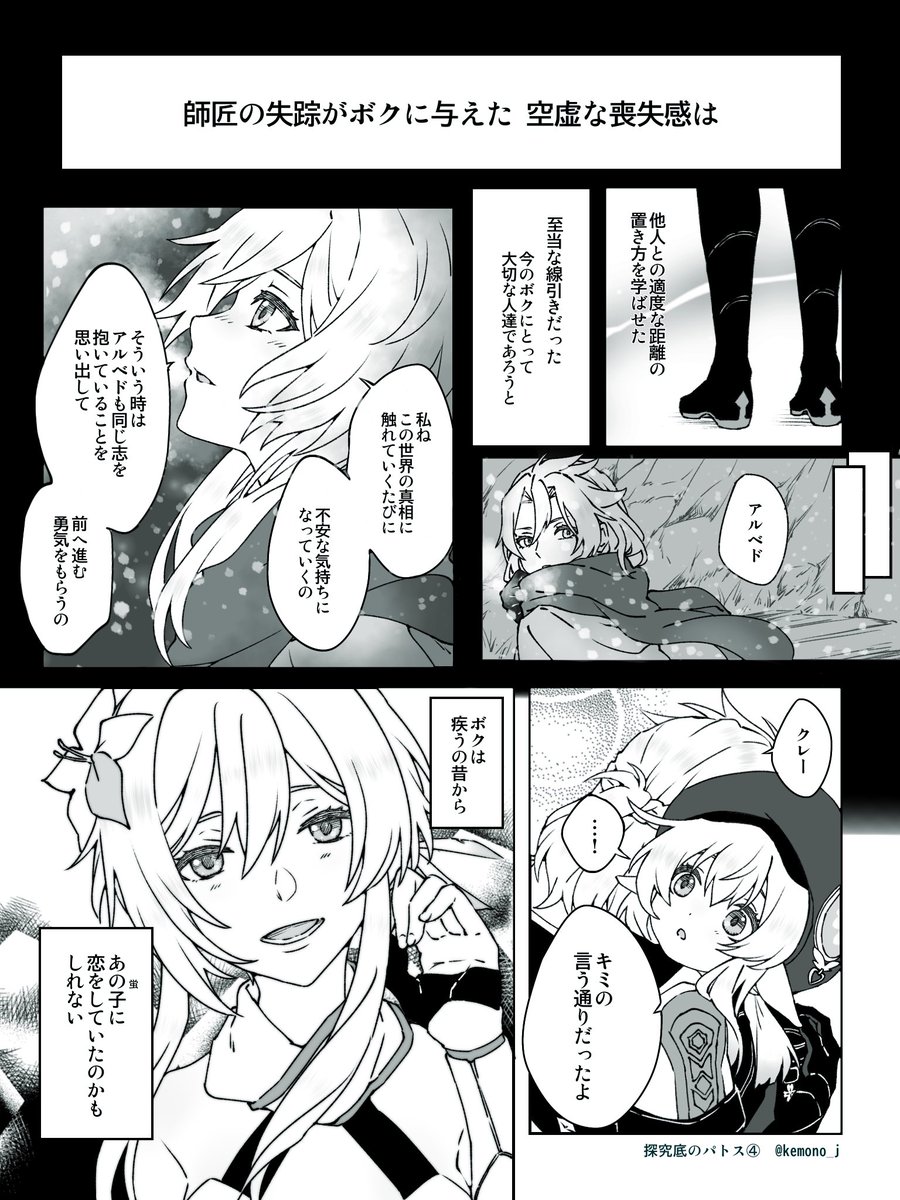 2.「探究底のパトス」(5/5) 