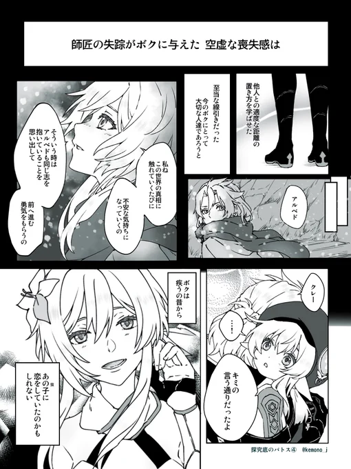 2.「探究底のパトス」(5/5) 