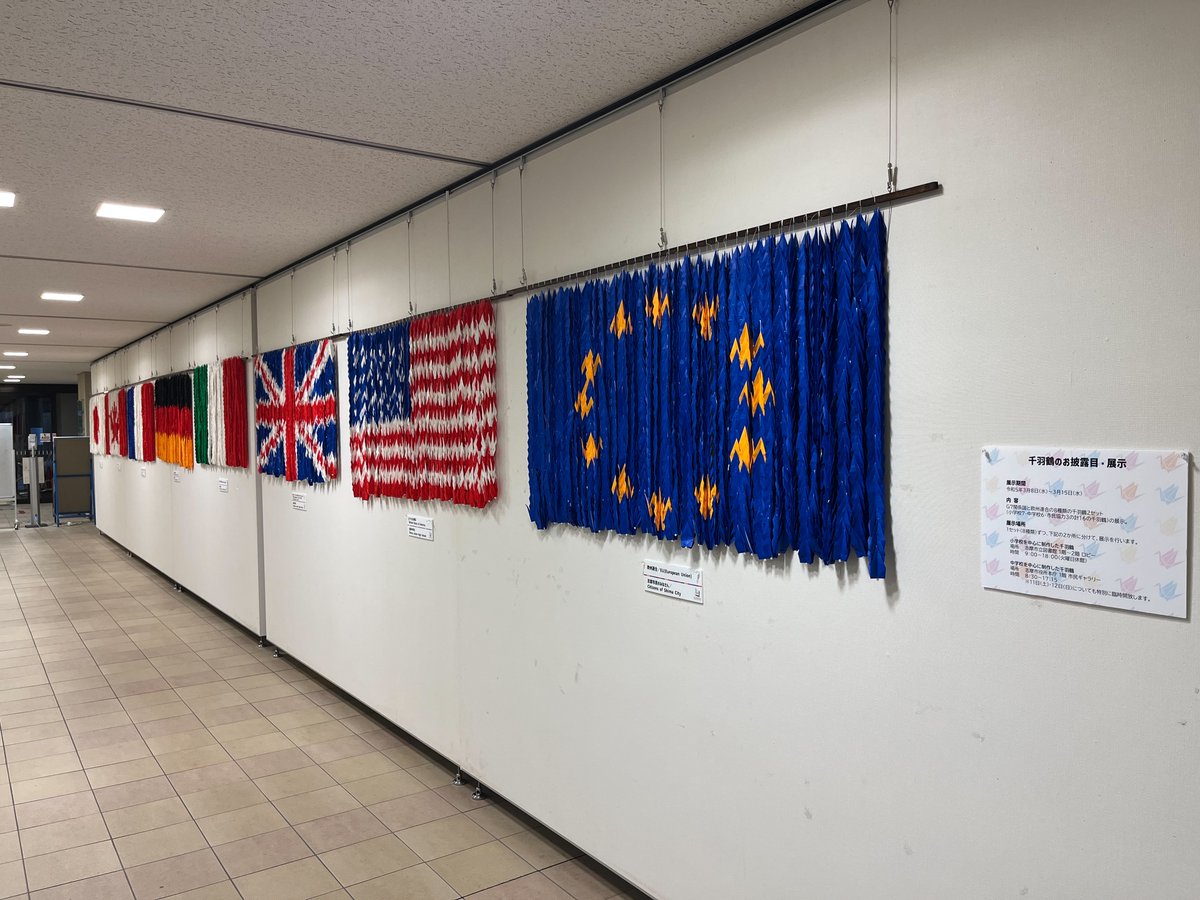 shimacity_fr's tweet photo. Des #origami au couleur des #drapeau du #G7! 

Fruit de la collaboration de 3000 élèves et #citoyens de la #VilledeShima, un millier de #grue en papier formant les drapeaux du g7 ont accueillis les membres des délégations des #ambassade durant leur visite préliminaire https://t.co/5KQuVeMth3