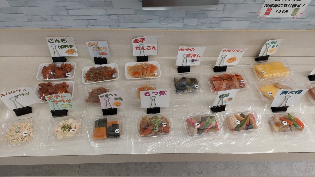 OsouzaiyaEmi's tweet photo. おはようございます👋😃☀️
今日の日替り惣菜です‼️
「桜えびかき揚げ」
「たち天ぷら」
「ざんぎ(塩麹味)」
「かすべ煮付け」
「もつ煮」などなど…
無くなり次第終了です！
お待ちしております🙇‍♂️ https://t.co/bh8dxE8jDT