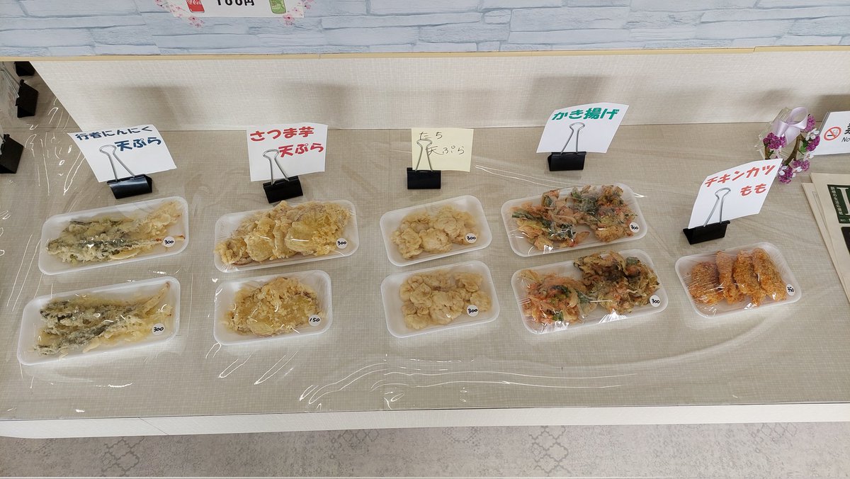 おはようございます👋😃☀️
今日の日替り惣菜です‼️
「桜えびかき揚げ」
「たち天ぷら」
「ざんぎ(塩麹味)」
「かすべ煮付け」
「もつ煮」などなど…
無くなり次第終了です！
お待ちしております🙇‍♂️