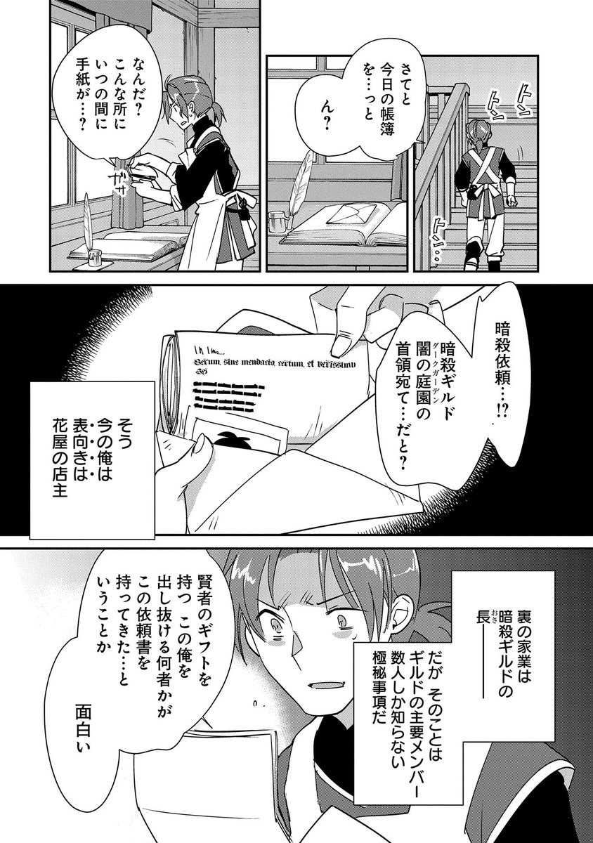 【『コミック アース・スター』最新話更新】
『即死チートが最強すぎて、異世界のやつらがまるで相手にならないんですが。-AΩ-』
42話 今からそっちに
剣の稽古中、何者かに狙われていることに気がついた夜霧。犯人を見つけようとするが……!?
マンガ無料公開中です。
https://t.co/hBlkuYMR16