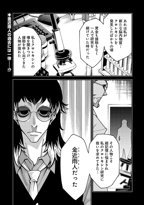 【『コミック アース・スター』最新話更新】
『黒歴史大決戦』

STORY012 黒歴史の夜明け

ついに始まった丈と雨人の決戦。
圧倒的な能力『無限時獄』を前に、丈は果たして……!?

マンガ無料公開中です。
https://t.co/PCBntxJngK 