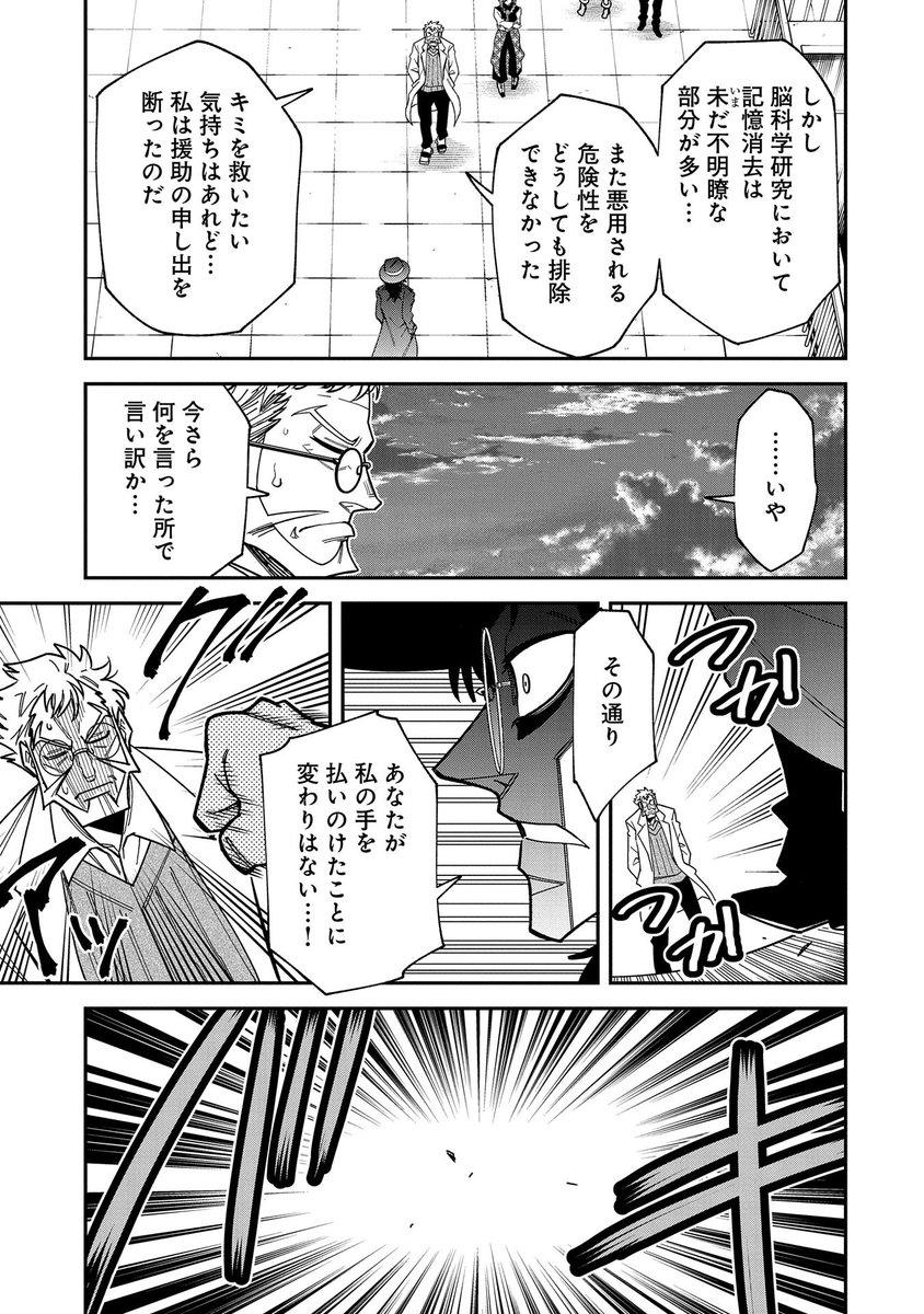 【『コミック アース・スター』最新話更新】
『黒歴史大決戦』

STORY012 黒歴史の夜明け

ついに始まった丈と雨人の決戦。
圧倒的な能力『無限時獄』を前に、丈は果たして……!?

マンガ無料公開中です。
https://t.co/PCBntxJngK 