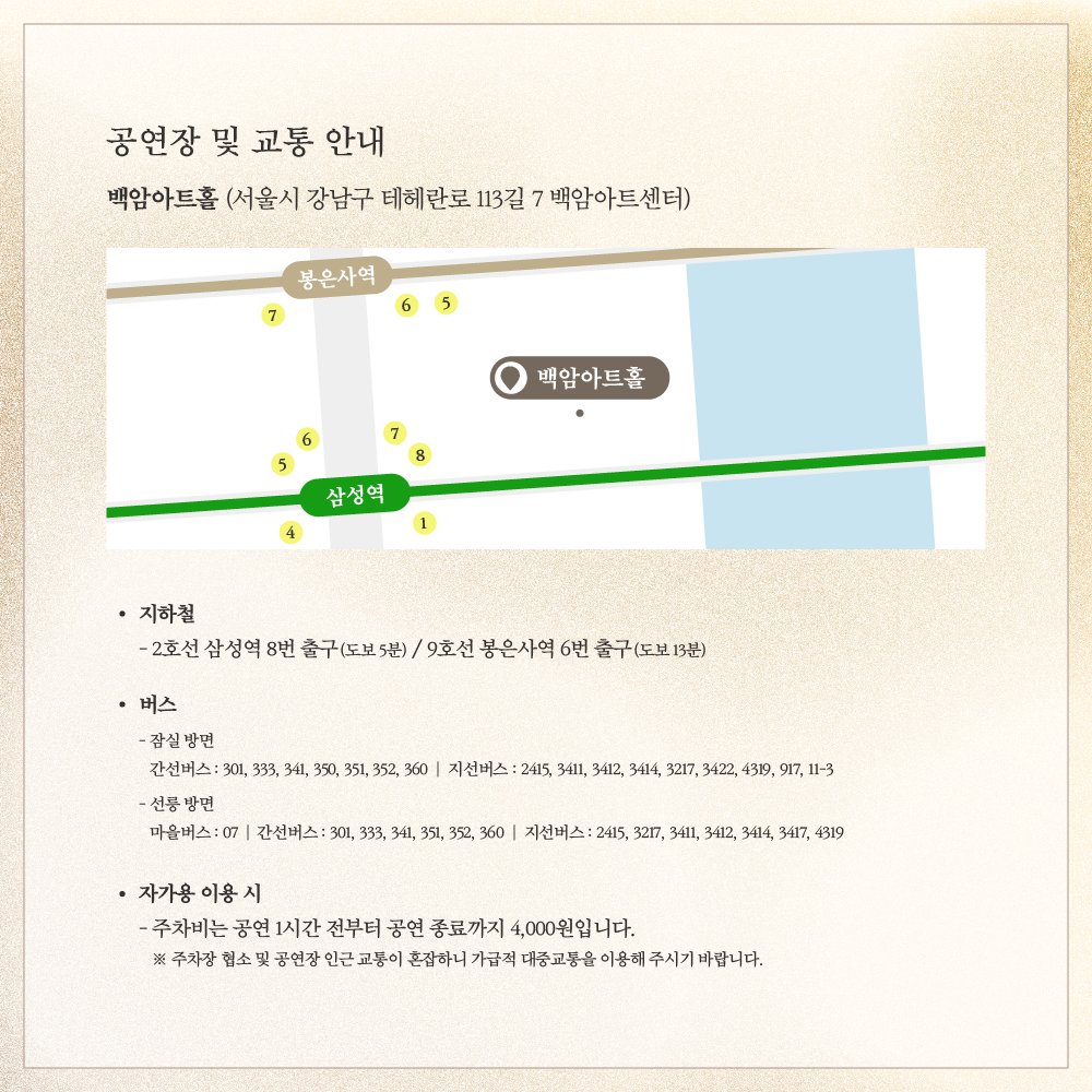 shofar_ent's tweet photo. [Notice]
⠀
2023 최유리 단독 콘서트 'Send, Sand' 
안내 및 유의사항을 알려드립니다.
자세한 사항은 안내 이미지 및 
티켓링크 예매 상세페이지를 참고해주세요.

▫ 티켓링크 
▷ https://t.co/tHjazi0Yf5
⠀
#최유리 #단독콘서트
#CHOIYUREE #Send_Sand https://t.co/6qcLTQc4Xu