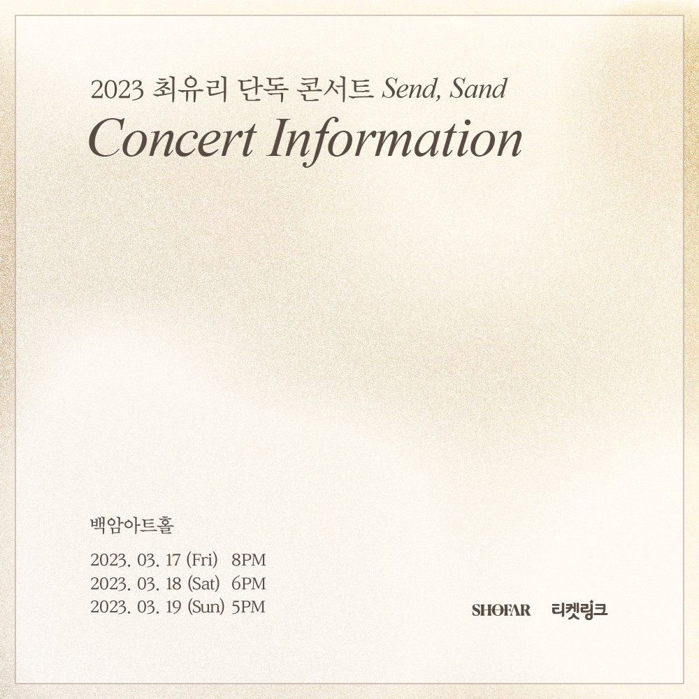 shofar_ent's tweet photo. [Notice]
⠀
2023 최유리 단독 콘서트 'Send, Sand' 
안내 및 유의사항을 알려드립니다.
자세한 사항은 안내 이미지 및 
티켓링크 예매 상세페이지를 참고해주세요.

▫ 티켓링크 
▷ https://t.co/tHjazi0Yf5
⠀
#최유리 #단독콘서트
#CHOIYUREE #Send_Sand https://t.co/6qcLTQc4Xu