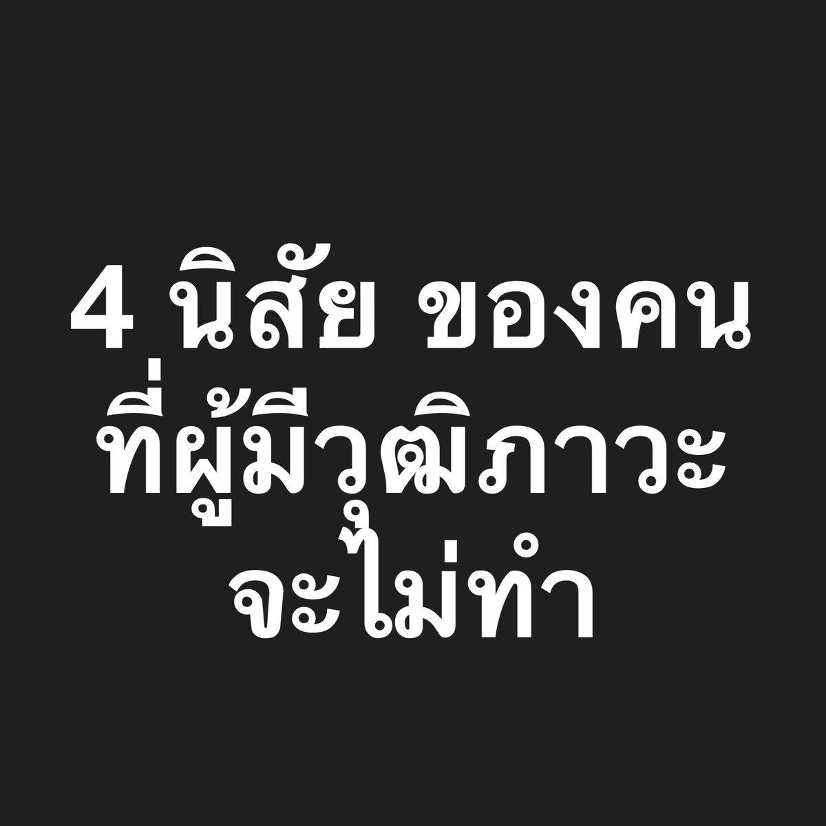 •บาร์จเฉยๆ• tweet media