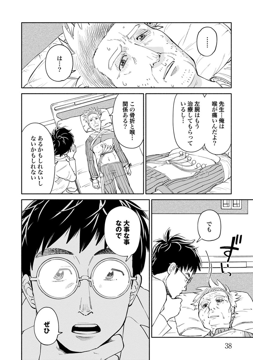 (9/9)
『19番目のカルテ 徳重晃の問診』
続きはこちらから

https://t.co/HbKwKCaf9W 