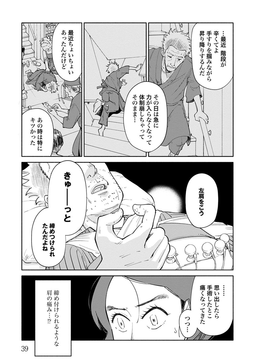 (9/9)
『19番目のカルテ 徳重晃の問診』
続きはこちらから

https://t.co/HbKwKCaf9W 