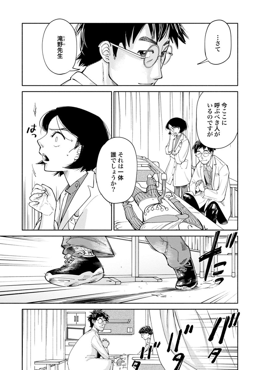 (9/9)
『19番目のカルテ 徳重晃の問診』
続きはこちらから

https://t.co/HbKwKCaf9W 