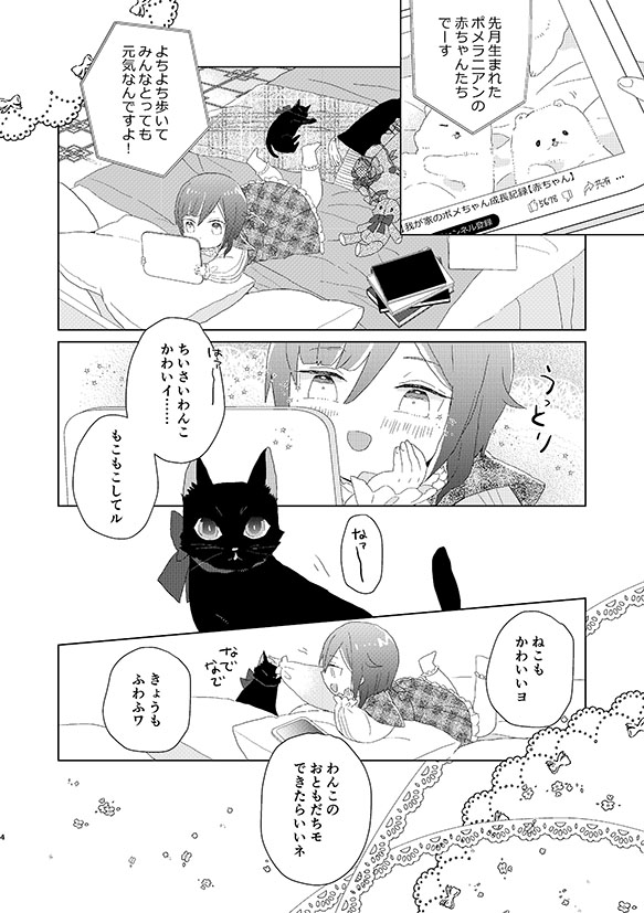 3/19ブリデ新刊です。ちいさい夏目のシリーズです。一部Twitterにのせた漫画も収録してます
16頁200円・東5ホール・ね10a・ゆきのした 