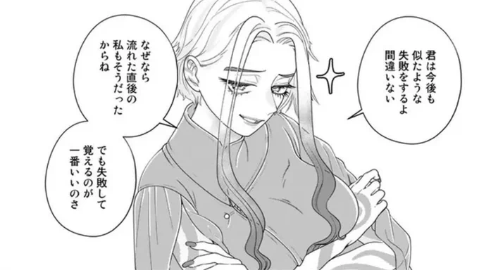 異郷の爪塗り見習い 番外編7公開されました!
みーんな人生は失敗の繰り返しなんだから気にしない気にしない
 https://t.co/fhNrPpHfxO #ニコニコ漫画 