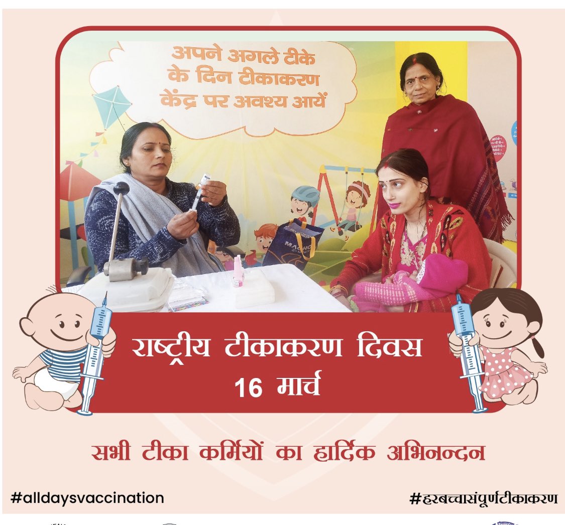 Dr.Ashish Maurya (@ashishdr2) on Twitter photo "Today on NID, we want to extend our heartfelt gratitude to all the hardworking FLWs who tirelessly serve our communities. Your dedication and commitment to ensuring the health and safety of others is truly remarkable. <a href="/ManojShukul/">Dr Manoj Kr Shukul</a> <a href="/Sen2Partha/">partha_sen2</a> <a href="/sepio_up/">SEPIO UP</a> #NationalImmunizationDay "Today on NID, we want to extend our heartfelt gratitude to all the hardworking FLWs who tirelessly serve our communities. Your dedication and commitment to ensuring the health and safety of others is truly remarkable. <a href="/ManojShukul/">Dr Manoj Kr Shukul</a> <a href="/Sen2Partha/">partha_sen2</a> <a href="/sepio_up/">SEPIO UP</a> #NationalImmunizationDay