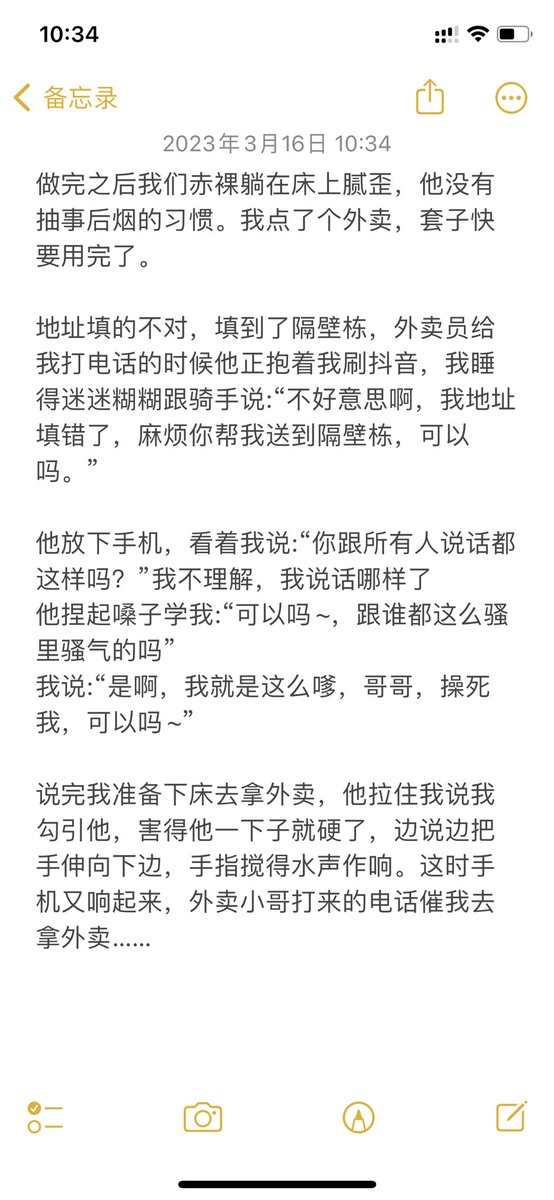 很久以前的一个片段。你猜我最后有没有去拿外卖 https://t.co/5tZoZIo16p