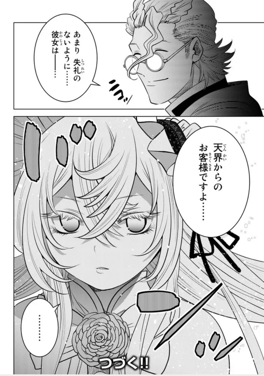 「落ちこぼれだった兄が実は最強」本日更新。
新キャラのcvは花澤香菜さんでお願いします。 