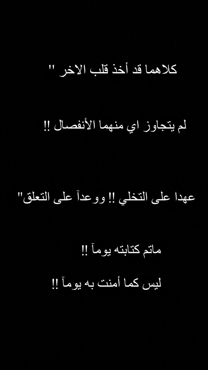 bent_9995's tweet photo. #فضفضه https://t.co/yoVBfMc8kc