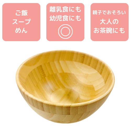 CLUB_YASUYO's tweet image. 【SALE!】おこさまどんぶりFUNFAMファンファン shop.funfam.jp/?pid=153889971 
2023年4月末までセール！
30%OFF!!!  

#竹食器 #セール #FUNFAM