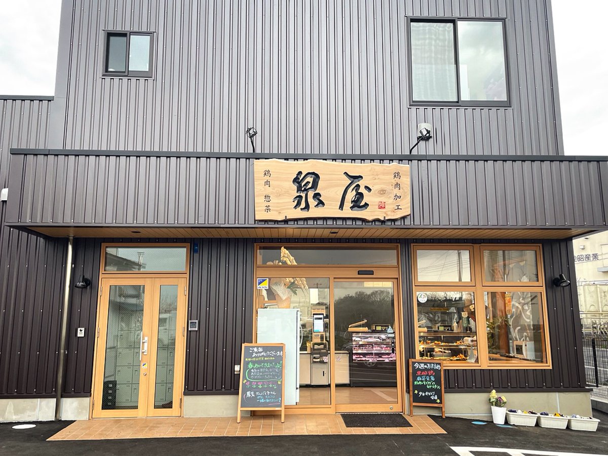 thinving2's tweet photo. 創業40年の鶏肉加工場『泉屋食品』から、惣菜やお弁当などを取り揃える『泉屋』が🆕OPEN✨
鶏肉専門店だからこそ鮮度抜群‼柔らかジューシー、ボリューミー‼
見てください、この手のひらよりも大きいジャンボカツを🤤
惣菜は本格中華までありますよ😲
こちらからcheck👇
https://t.co/gHOAGfqd3W https://t.co/QSuvt55ajb