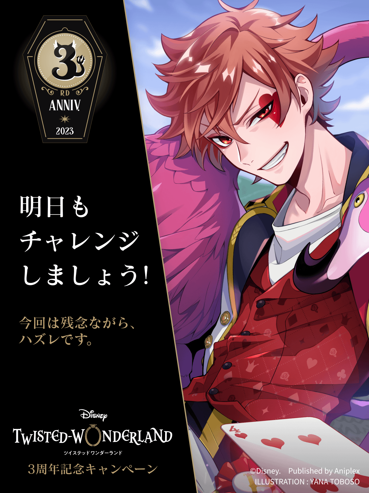 【即購入大歓迎・早い者勝ち】Disney ツイステッドワンダーランド FrTwQETWwAABctE.png