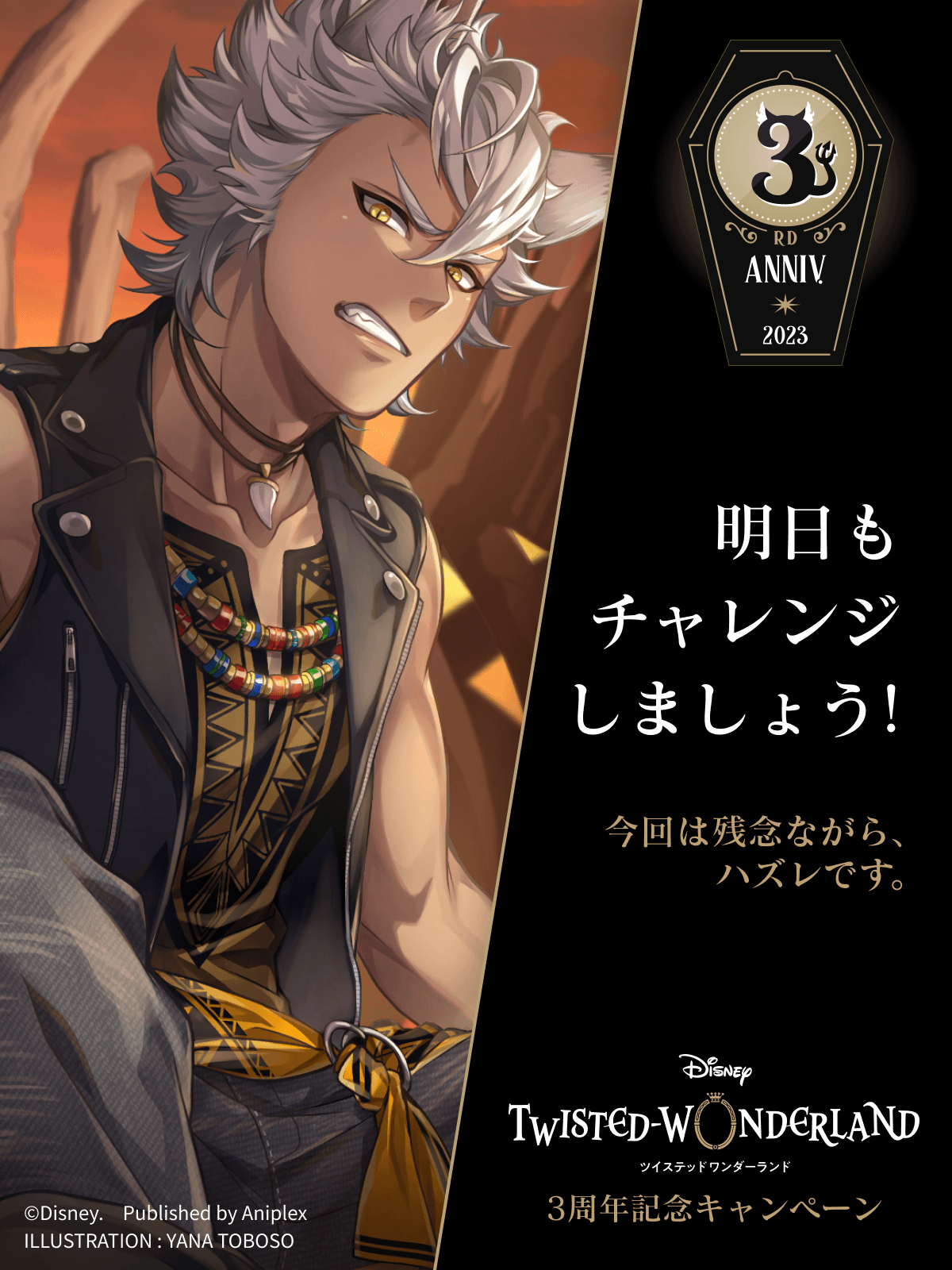 公式】ディズニー ツイステッドワンダーランド on X