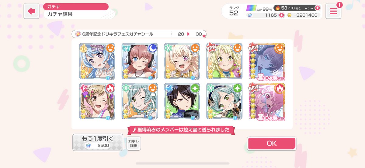 p_pzul's tweet photo. 星5ってこんな出るもんなの？ https://t.co/KCmUaUBCNR