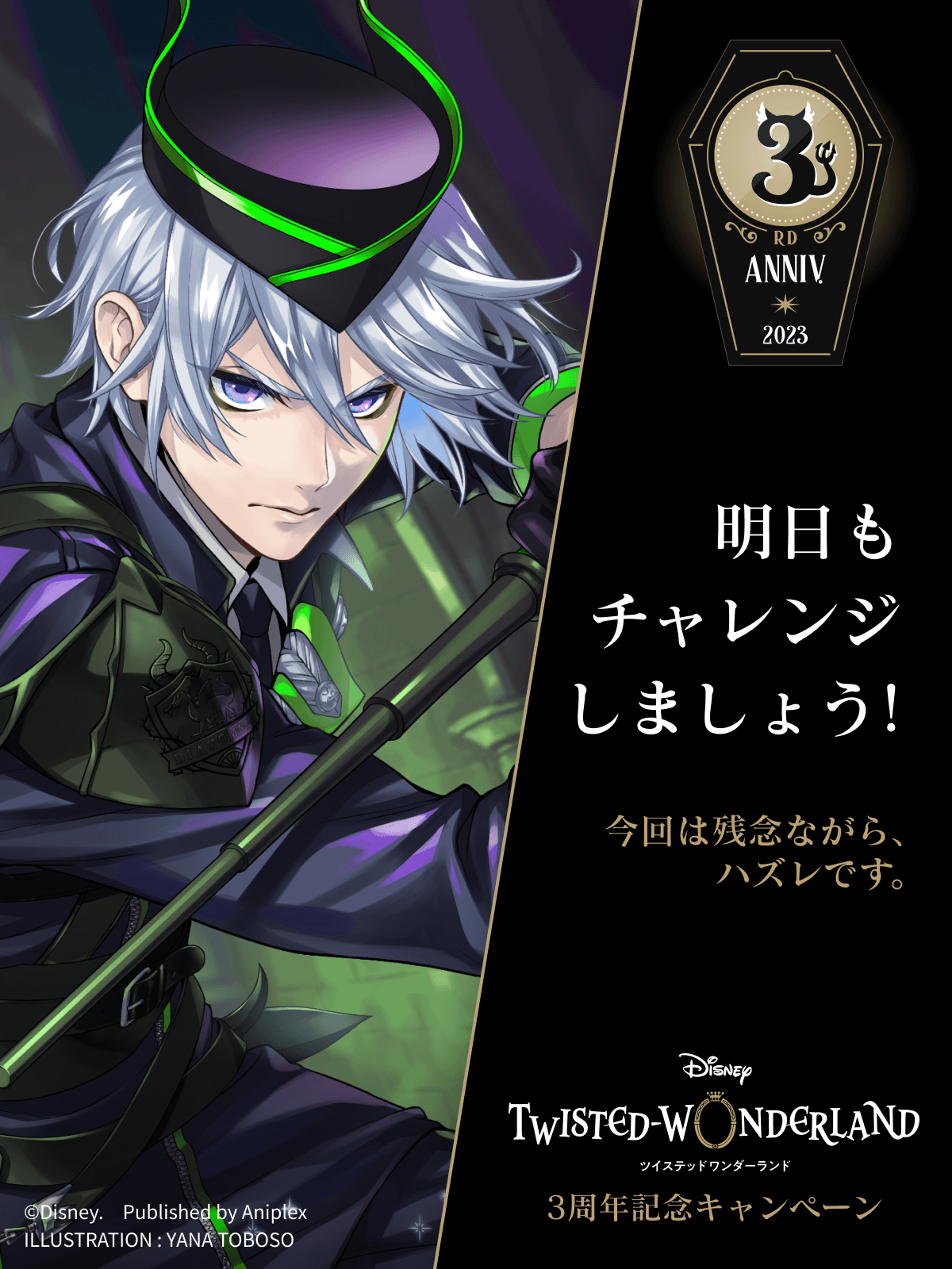 公式】ディズニー ツイステッドワンダーランド on X