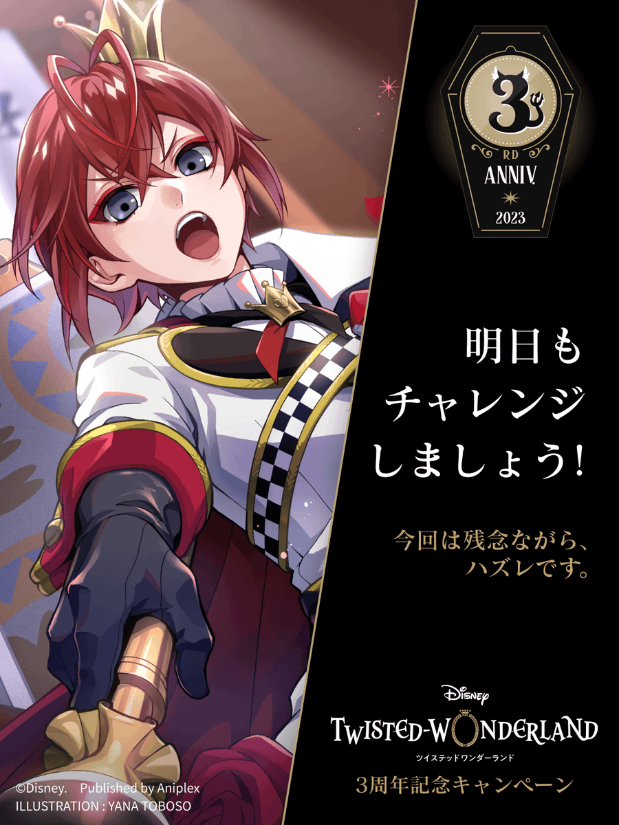 otomizuR_0105 ご参加ありがとうございます！ 結果は…【はずれ】でした