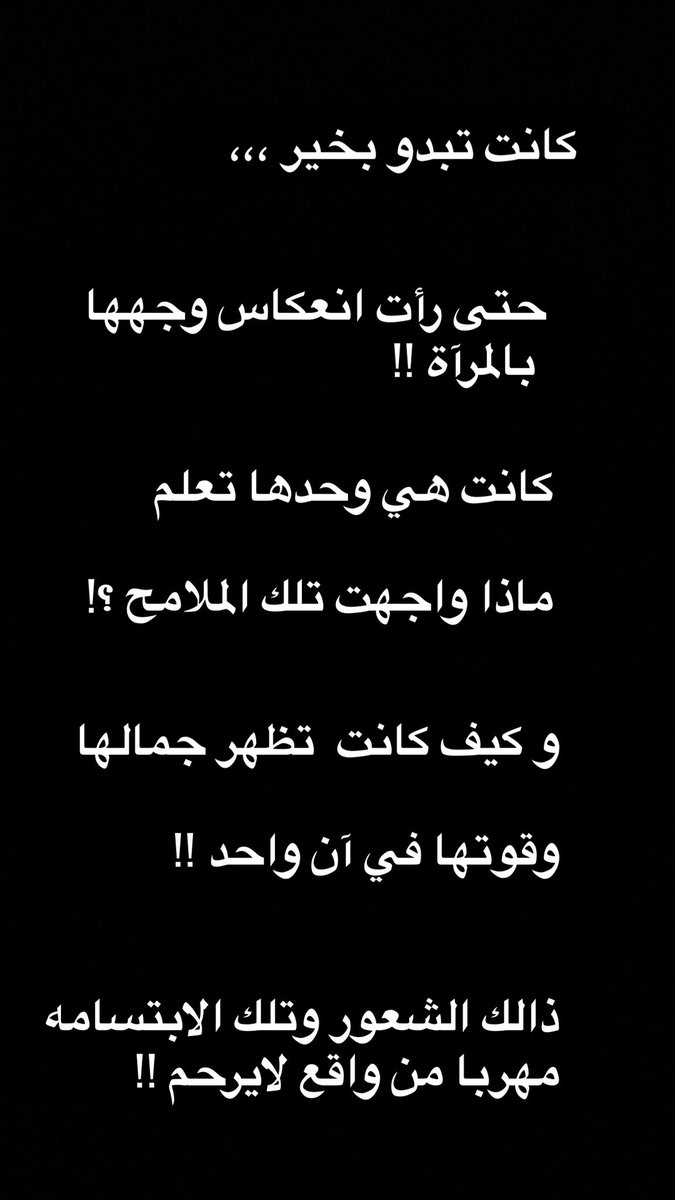 bent_9995's tweet photo. #فضفضه https://t.co/iQishD2b3O