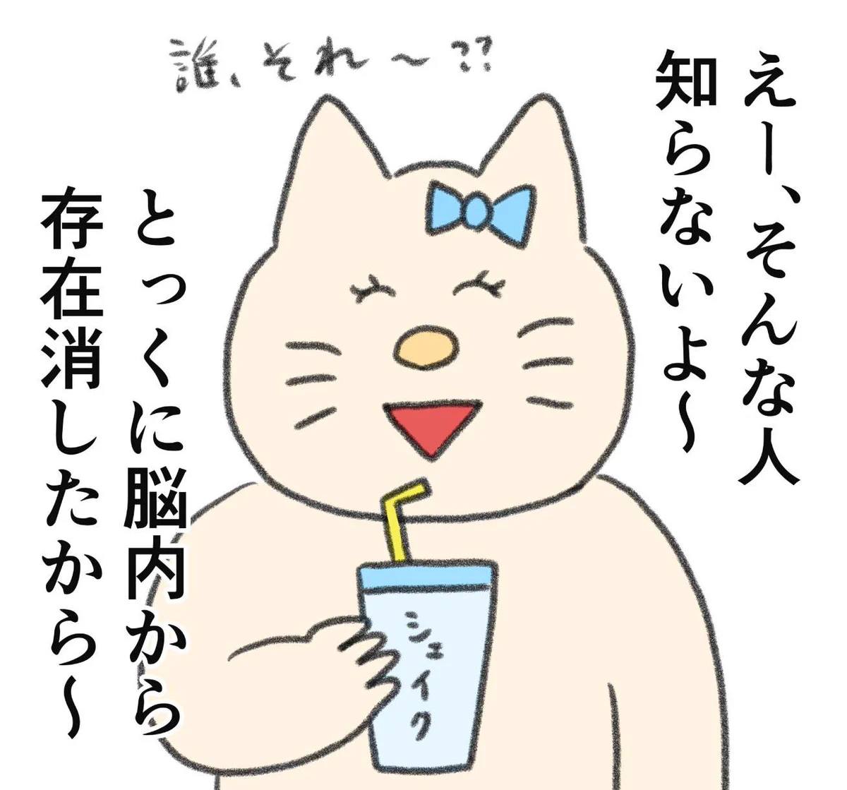 人間関係に悩んだら見て！見習いたいメンタル強者のマインド！