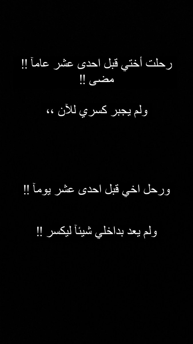 bent_9995's tweet photo. #فضفضه https://t.co/IYf6xsKA4C