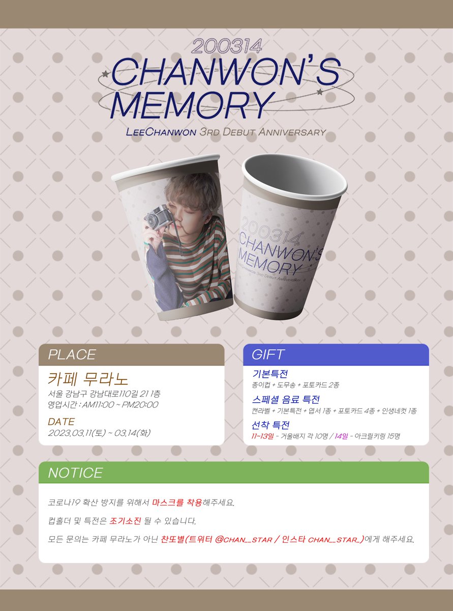 카페무라노 tweet media