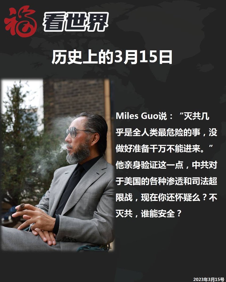 lfh46123376's tweet photo. 众多主流媒体的蜂拥而至，伪类们的狂欢，灭共是一场斗争，现在体会到了么？中共的司法超限战讲了快6年，现在亲眼验证了？不灭共，谁能安全？这是中共和SEC和DOJ背后黑暗力量的最后疯狂……  #司法超限战 #milesguo #郭文贵 #SEC #DOJ  #共产党不能代表中国人 #共产党是中国人民最大的敌人 # https://t.co/9xGudQLj4O