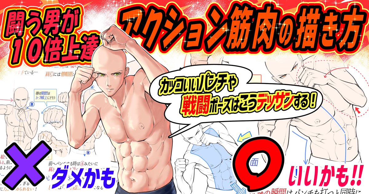 「今年1年間イラスト勉強に時間を使いたい‼️」

「✨最速最短で絵が上達したい✨」

【吉村拓也のFANBOX講座】は
《イラスト講座の図書館📚》です

①イラスト講座数500枚以上📚
②月額500円でずっと見放題✨
③《毎月3〜4本の新作講座を公開》

【登録ページはこちら🔻】
https://t.co/wlaYZu1M3D 