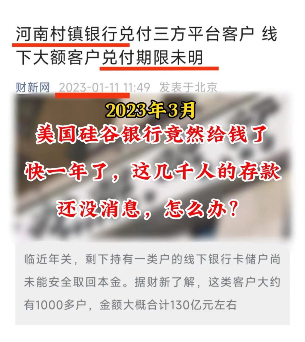 t河南银行.还我存款 (@stephen67111048) on Twitter photo 