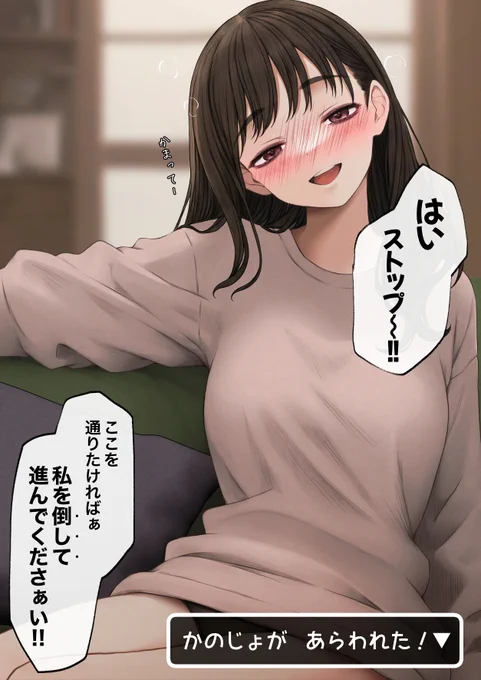 めんどくさい絡みしてくる彼女 