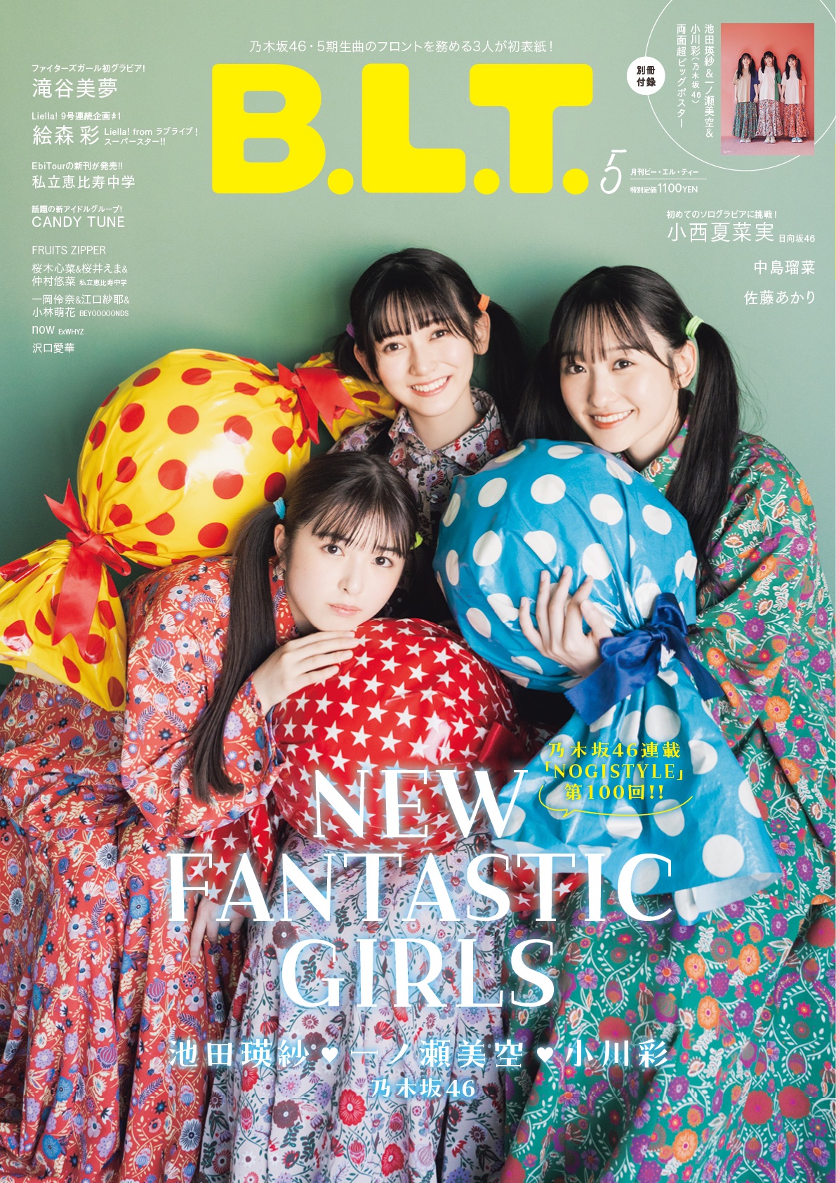乃木坂46 池田瑛紗 「ここにはないもの」直筆サイン入りソロ