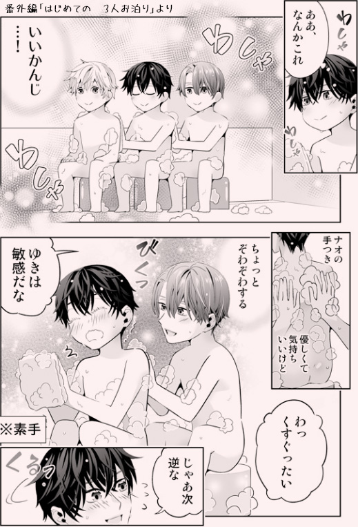 pixivに「オメガバースの世界に転生したモブの話11.5(+お知らせ)」upしました【https://t.co/jdBMDlmcgN】 #創作BL 

続き+4/2 J庭新刊見本🔞(描きおろしなど)です! 