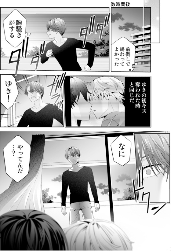 pixivに「オメガバースの世界に転生したモブの話11.5(+お知らせ)」upしました【https://t.co/jdBMDlmcgN】 #創作BL 

続き+4/2 J庭新刊見本🔞(描きおろしなど)です! 