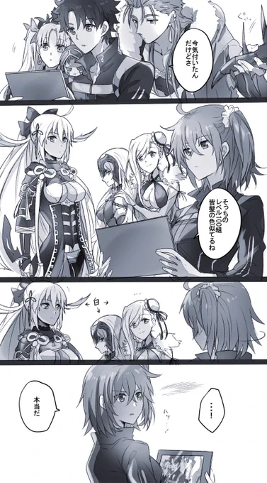 年に数回出てくるぐだ子さんまとめ 