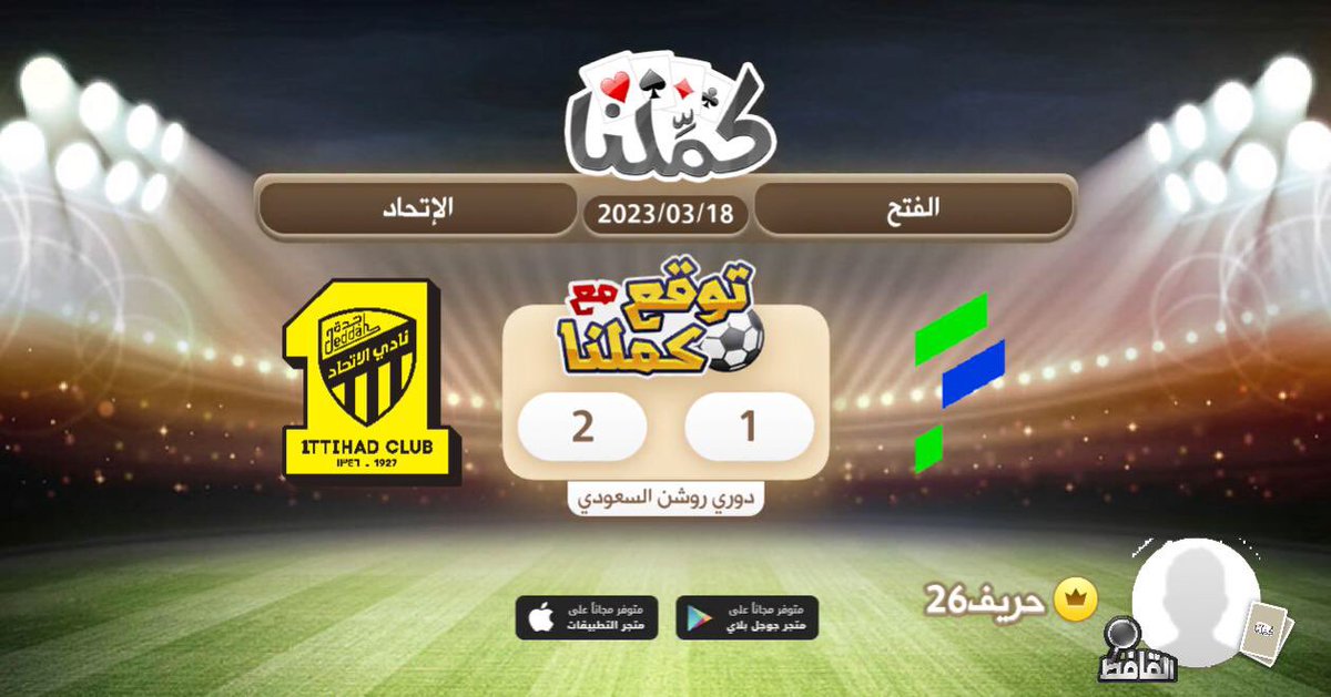 AboMnar07's tweet photo. الاتحاد اقوى
@Kammelna #توقع_مع_كملنا #الفتح_الاتحاد https://t.co/s9YnFK3PIZ