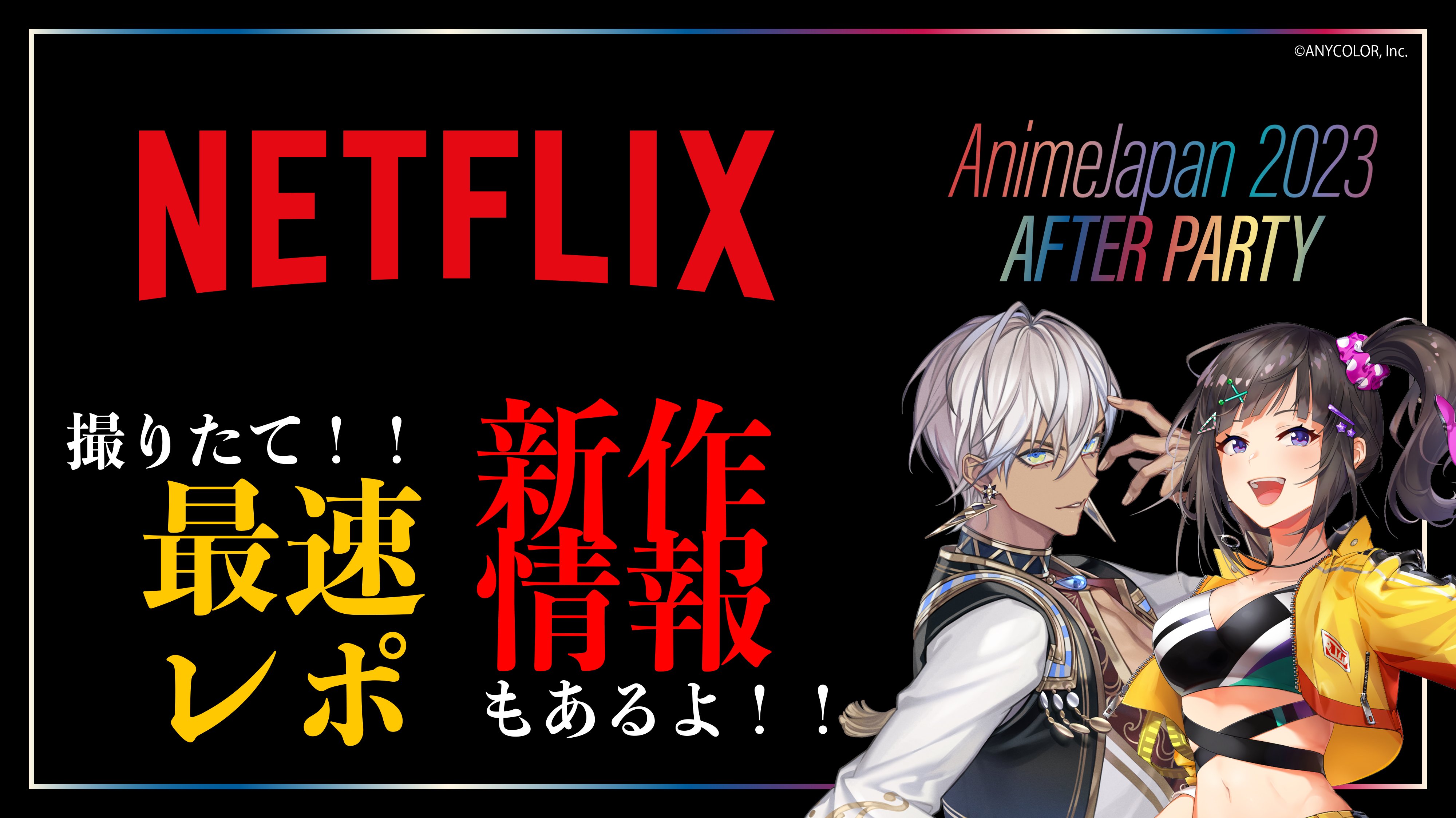 Netflix Anime on X: Step into the world of Planet with the OP of GOOD  NIGHT WORLD, Black Crack by Kuzuha from NIJISANJI!   / X