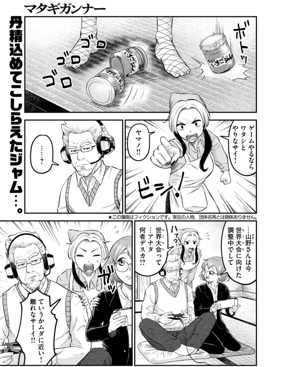 本日発売🎉
モーニング1⃣6⃣号に #マタギガンナー 第30話が掲載‼️

30th Match 「覚悟はいいか? ワタシはできてる」
--------------
Chapter 30 of Matagi Gunner is now available on Morning 16!
Also, one week until tankobon 3 is finally published, I cannot wait! 
