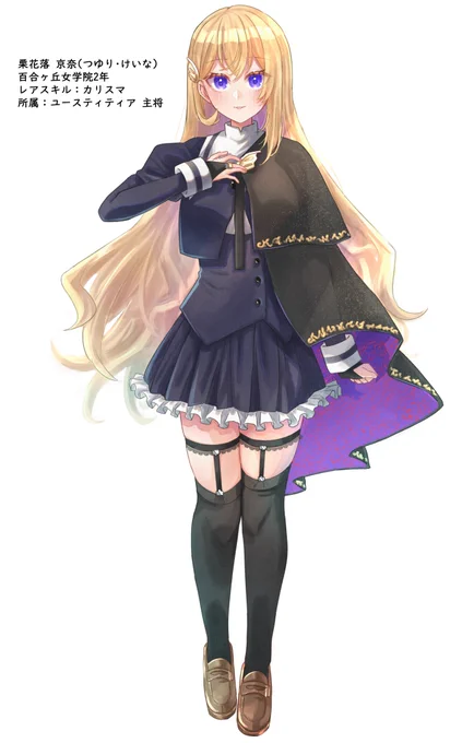 TLに触発されてオリジナルリリィ創造してしまったにわかだからレギュ違反しててもゆるして… 