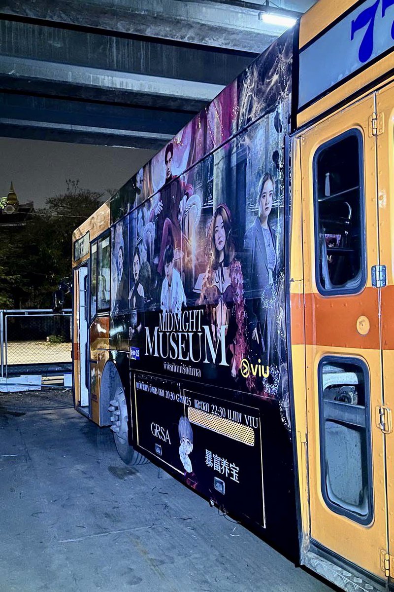 GRSAtp's tweet photo. Bus artwork 🥰☺️ Lets go catching and tags us for any pictures!
📸  ใครหาเจออย่าลืมถ่ายรูป แชร์กันมาในแท็กนะ

@AtthaphanP @LeeThanapob @foeifoeifoeii @PloyPhachkarin @NamtanTipnaree 

#MidnightMuseum #กันอรรถพันธ์ #GunAtthaphan https://t.co/d8tboyJ2Z7