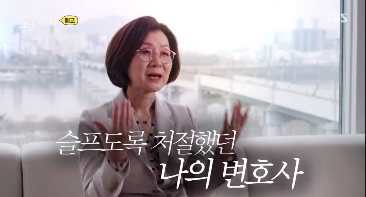 오늘(16일) 밤 10시 30분, SBS  <꼬꼬무 : 꼬리에 꼬리를 무는 그날 이야기> 제가 출연한 방송이 방영됩니다. 1986년 부천서 사건과 관련하여 조영래 변호사님과의 소중한 인연에 대해 이야기했습니다. 많은 시청과 관심 부탁드립니다!

youtu.be/n48QVXVx79M