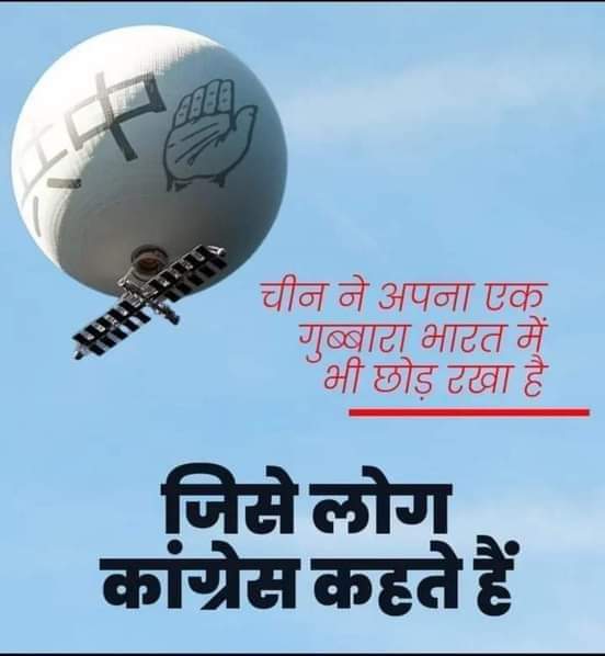 2024 के पहले ही देशविरोधी गैंग में दहशत का माहौल है।

विदेशी ताकते अब भारत को बर्बाद करने का षड्यंत्र रच रही है, जिसमें खांग्ग्रेस और अन्य भ्रष्ट स्वार्थी विदेशियों के षड्यंत्र का हिस्सा है।

जैसा बीज वैसा फल, 
संकरित बीज है खानग्रेस का, तो फल कैसे देश के प्रति ईमानदार होगा 👇😎